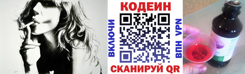 blacksprut вход  где продают   Котельниково  Кодеин напиток Lean (лин) 